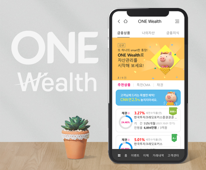 스마트폰 목업 화면에 띄워진 one wealth APP