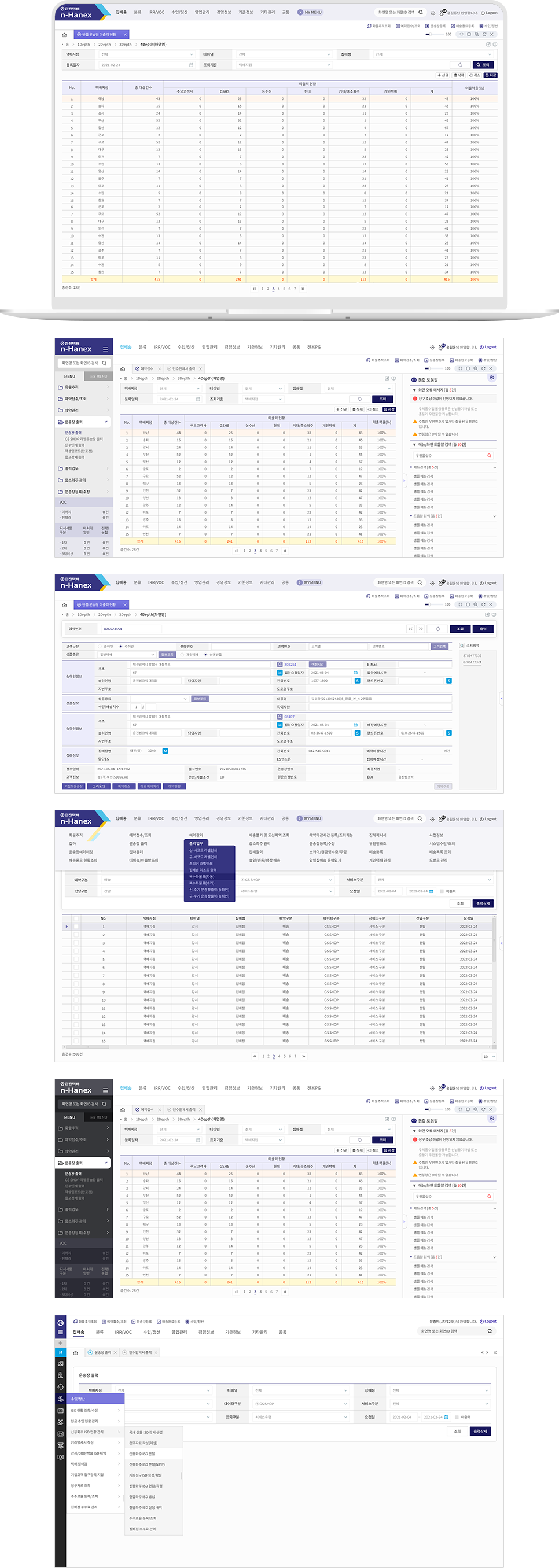 hanjin mockup desktop